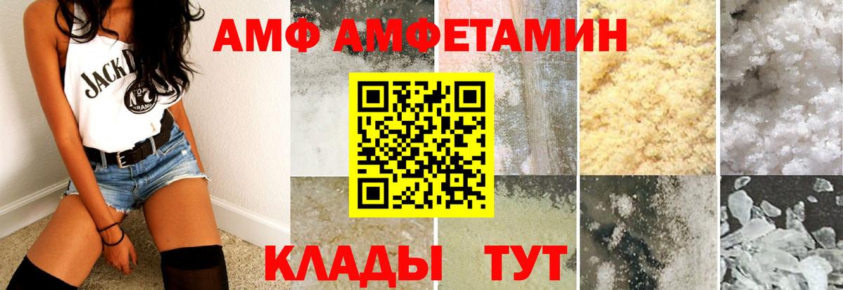 Amphetamine  Вход с VPN  Котовск  АМФЕТАМИН 98% 