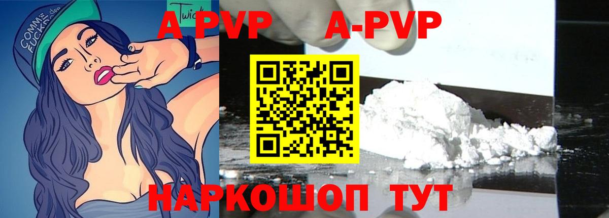 Alpha PVP VHQ Котовск