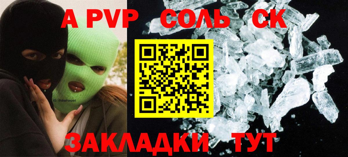 Alpha PVP VHQ  Alfa_PVP Соль  Alfa_PVP VHQ  Вход с VPN  Котовск 