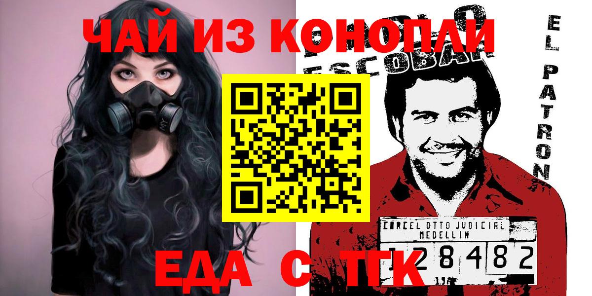 Печенье с ТГК марихуана  Вход с VPN  Котовск 