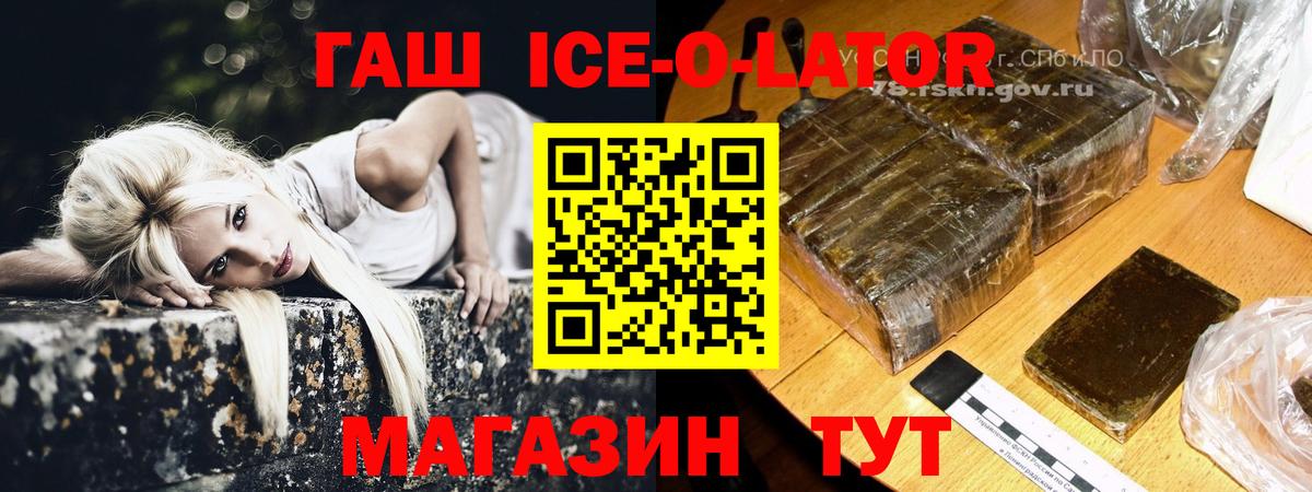 ГАШИШ хэш  Вход с VPN  ГАШИШ гарик  Гашиш  Котовск 