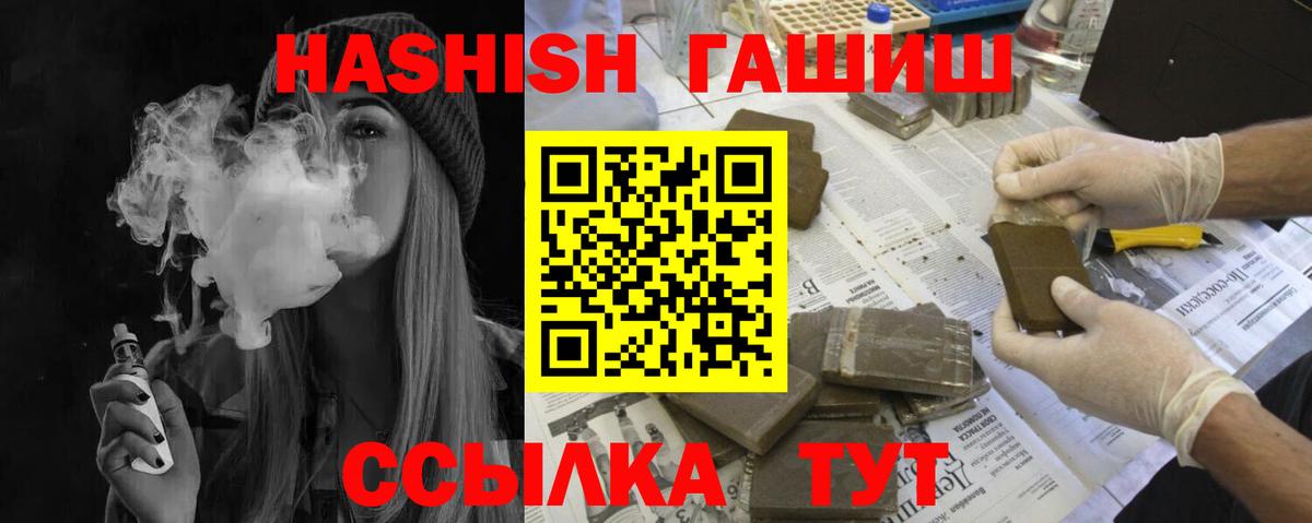 ГАШ 40% ТГК Котовск