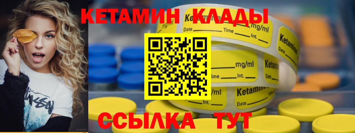 КЕТАМИН VHQ  Вход с VPN  мориарти официальный сайт  Котовск 