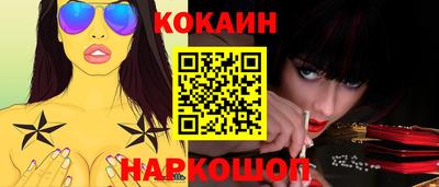 кокаин премиум Канаш
