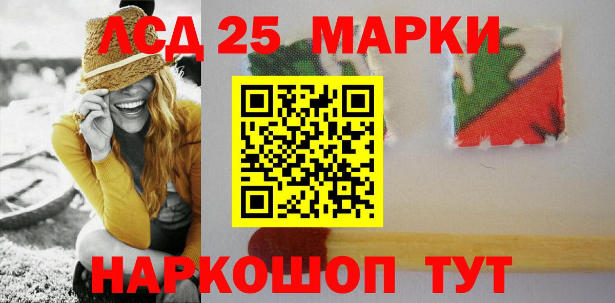 ЛСД экстази  Вход с VPN  Котовск  ЛСД экстази кислота 