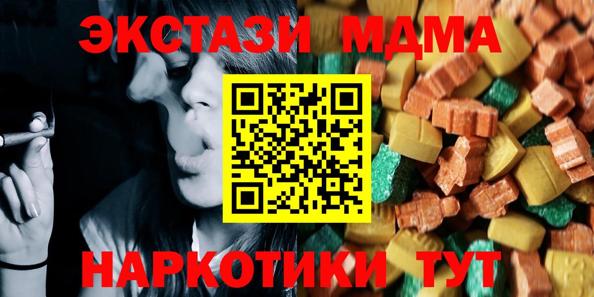 MDMA  МДМА VHQ  Вход с VPN  Котовск  МДМА кристаллы 