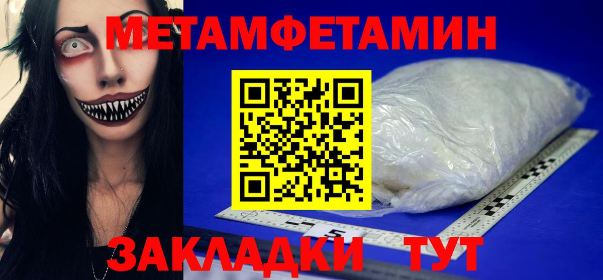 МЕТАМФЕТАМИН Декстрометамфетамин 99.9% Котовск
