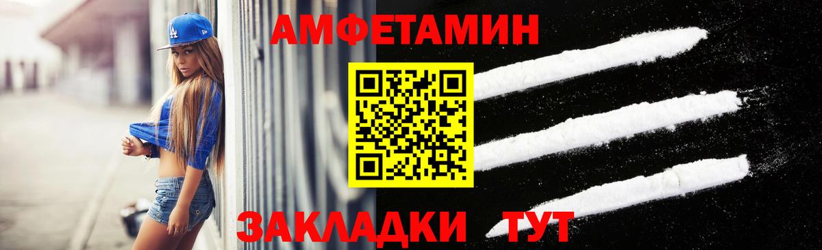 МЕТАМФЕТАМИН  Вход с VPN  Котовск  МЕТАМФЕТАМИН пудра 