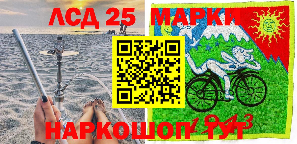 Марки 25I-NBOMe 1500мкг  Вход с VPN  купить закладку  Котовск  Марки 25I-NBOMe 1500мкг 