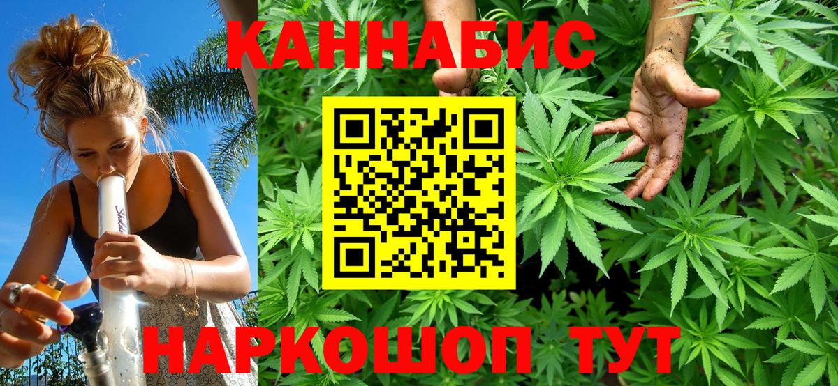 Конопля Bruce Banner  Марихуана LSD WEED  Вход с VPN  Шишки марихуана индика  Котовск 