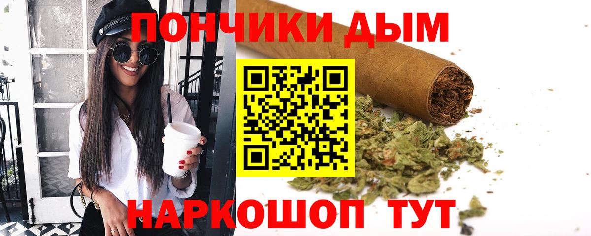 Канабис Bruce Banner Котовск